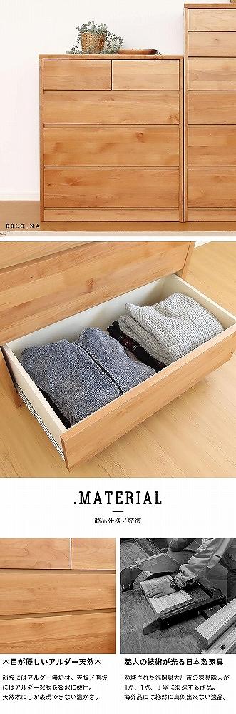 60幅 ローチェスト ホワイト 白 シンプル チェスト タンス たんす アルダー材 天然木 国産 大川家具 完成品 大容量