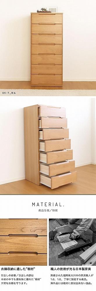 74幅4段 チェスト ナチュラル ベージュ 衣類 収納 チェスト タンス たんす 桐材 天然木 国産 大川家具 完成品 大容量
