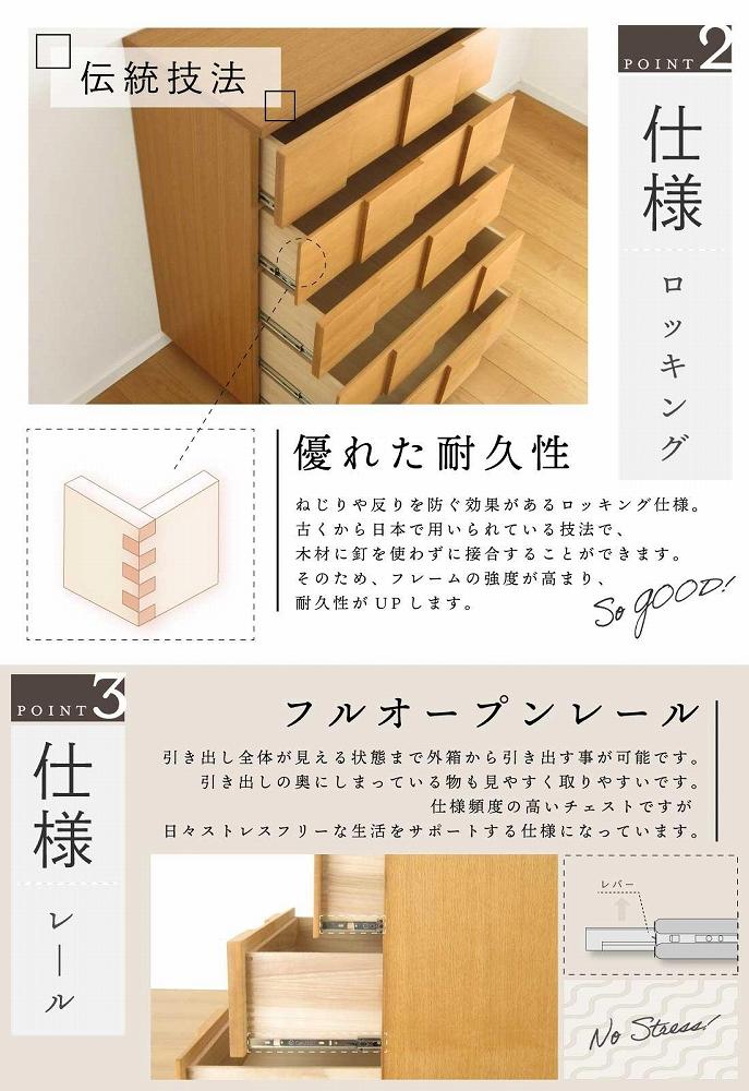 80幅5段 ナチュラル チェスト タンス 国産 大川家具 完成品 おしゃれ モダン レトロ