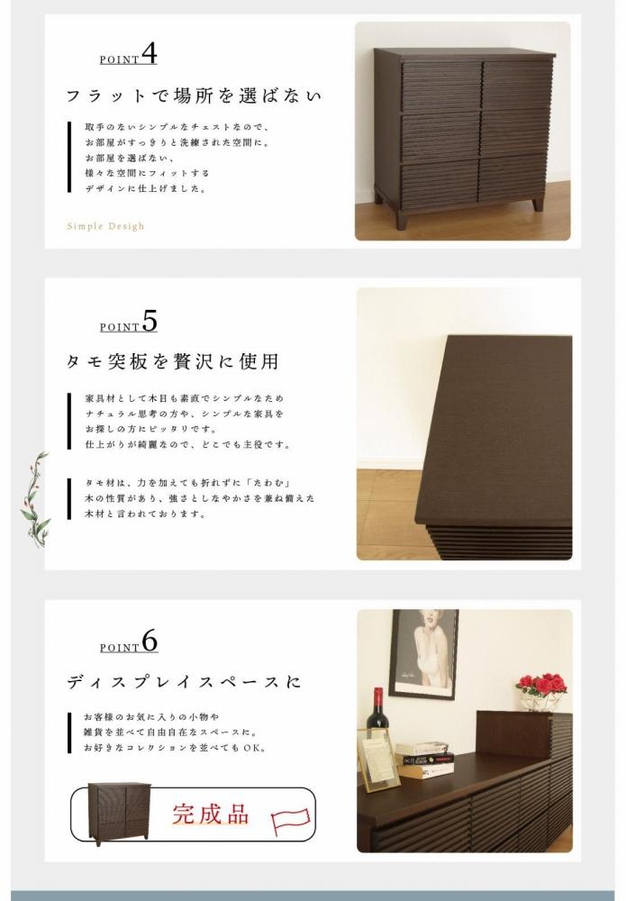 80幅3段 ブラウン 茶 チェスト タンス 国産 大川家具 完成品 おしゃれ