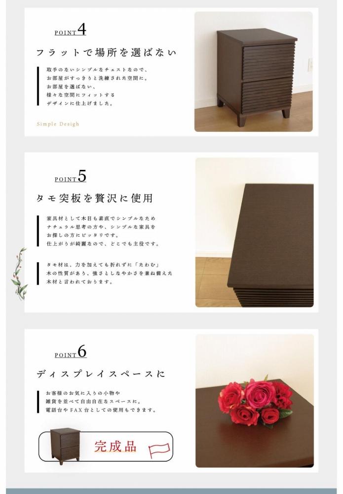 40幅2段 ブラウン 茶 チェスト タンス 国産 大川家具 完成品 おしゃれ