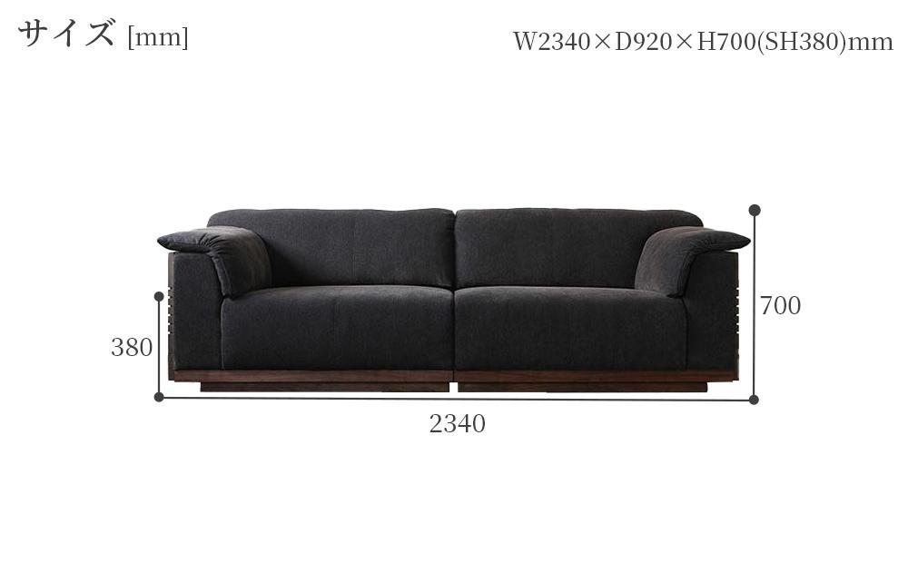 【MARUSHO】CORRENTE 234ソファー