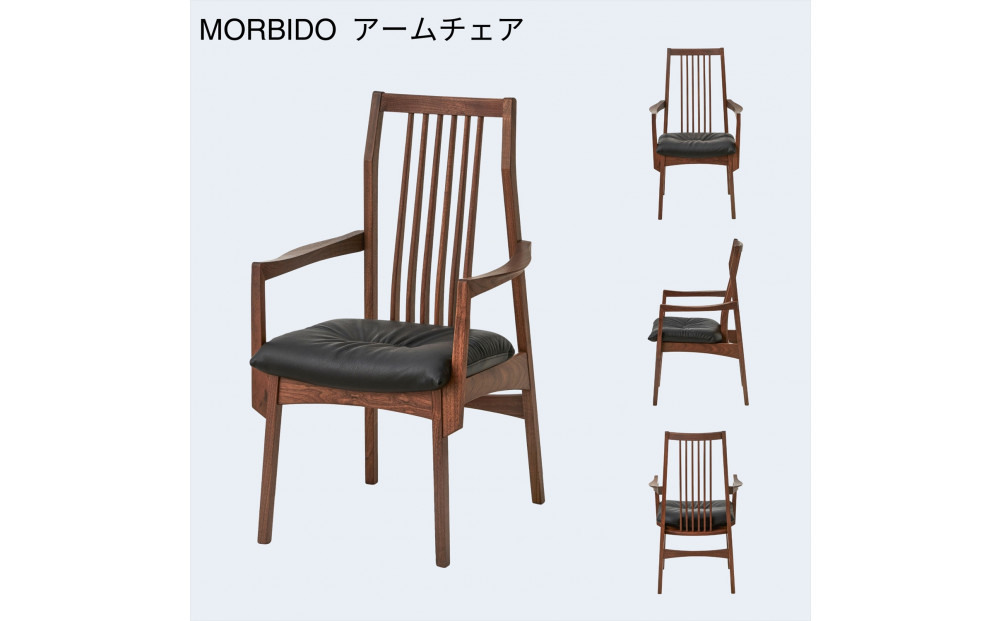 【開梱設置】MARUSHO モルビド ダイニングチェア 肘付き ウォールナット 無垢 アーム チェア 椅子 食卓椅子 チェアー  肘置き モルビド 木製 イス 牛革 天然木 レザー 日本製 大川家具 ダイニング 本革 デザイナーズ おしゃれ 送料無料
