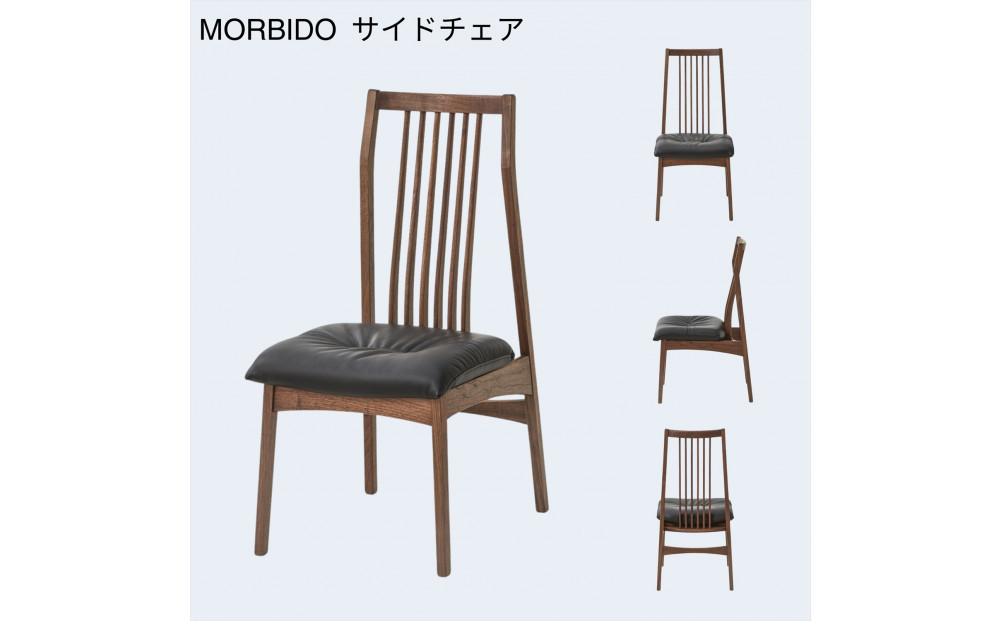 【開梱設置】MARUSHO モルビド ダイニングチェア ウォールナット無垢 チェア 椅子 食卓椅子 チェアー モルビド 木製 ウッド イス 牛革 天然木 レザー 日本製 大川家具 ダイニング 本革 完成品 デザイナーズ おしゃれ 送料無料