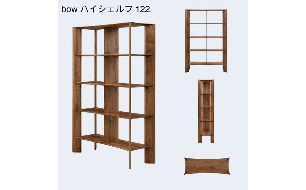 【開梱設置】MARUSHO bow ハイシェルフ 幅122cm オーディオラック レコード 収納棚 オープンラック パーティション 飾り棚 丸庄 大川家具 日本製 木製家具 ウッド ウォールナット 完成品 デザイナーズ おしゃれ