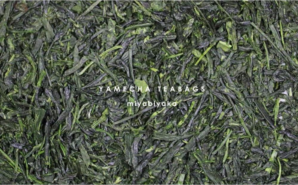 原田茶園 玉露ティーバッグ 雅歌 2袋(64g/16包)【八女茶】