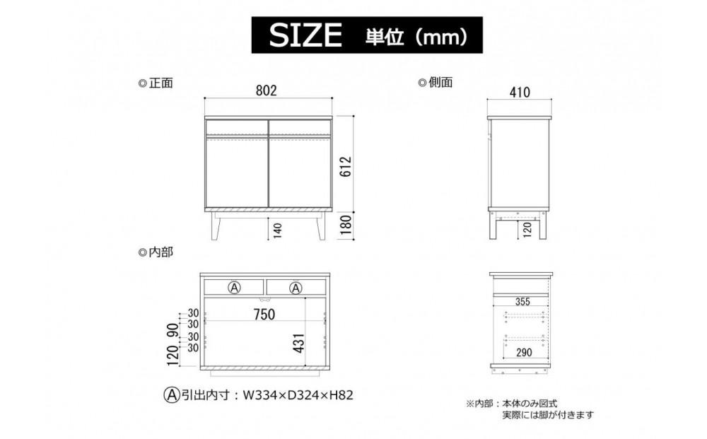 大川家具 幅80cm サイドボード 無垢材 -lahm-ラーム