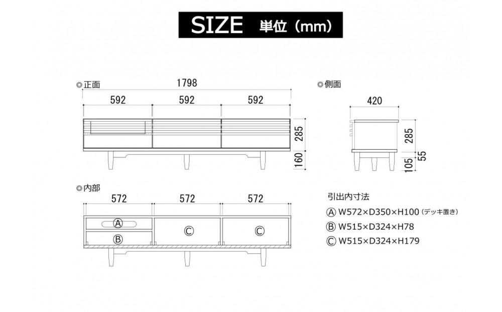 大川家具 幅180cm テレビボード 黒 -cresson-クレソン