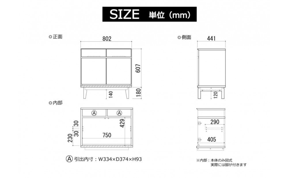 【ウォールナット】大川家具 幅80cm サイドボード-ramsey-ラムジー
