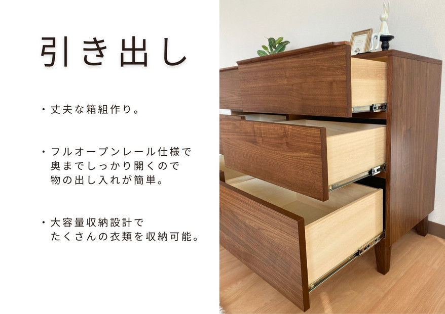 【ウォールナット】大川家具 幅120cm 3段 チェスト  -gold-ゴールド