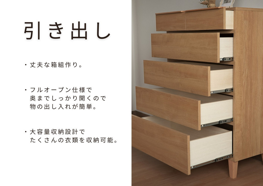 【レッドオーク】大川家具 幅90cm 5段 チェスト -gold-ゴールド