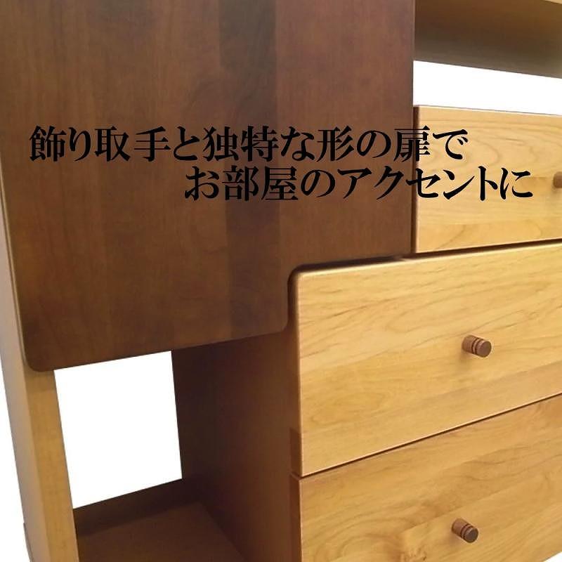 リビングチェスト　115 オスロ　天然木　魅せる収納