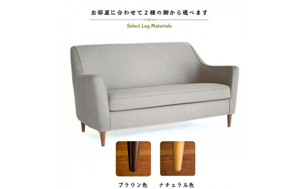 【開梱設置】Lutrisソファ160cm 2名掛け 選べるカラー(Aランク)と脚部素材