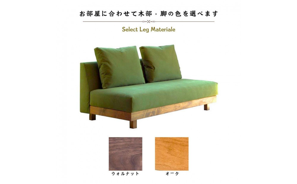 【開梱設置】FASCA レスソファ160cm 2名掛け 選べるカラー(Aランク)と木部素材