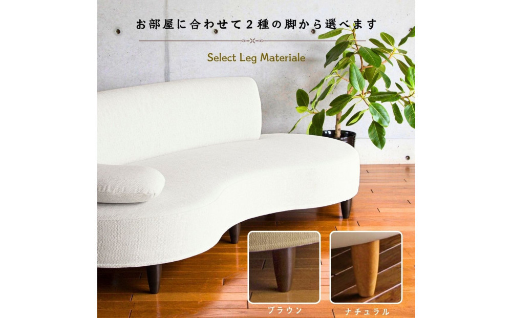 【開梱設置】2名～3名掛け NEO II ホームソファ 183cm 選べるカラー(Aランク)と脚部素材