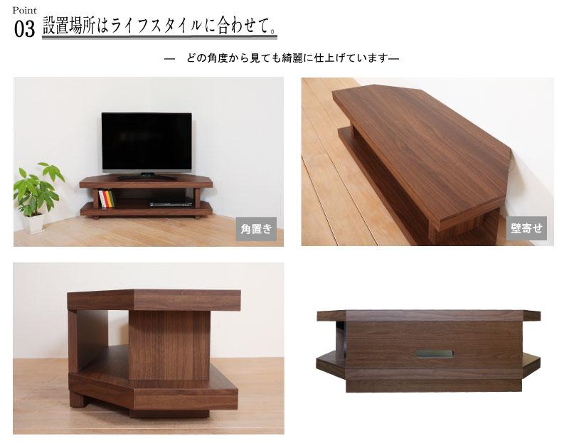 FLARE コーナーテレビ台 ロータイプ