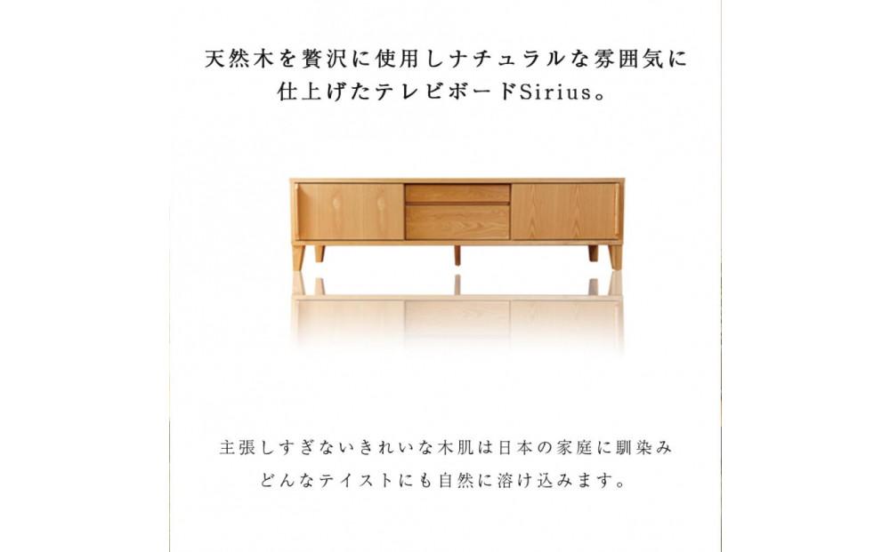 Sirius テレビボード 幅180cm ブラックアッシュ材
