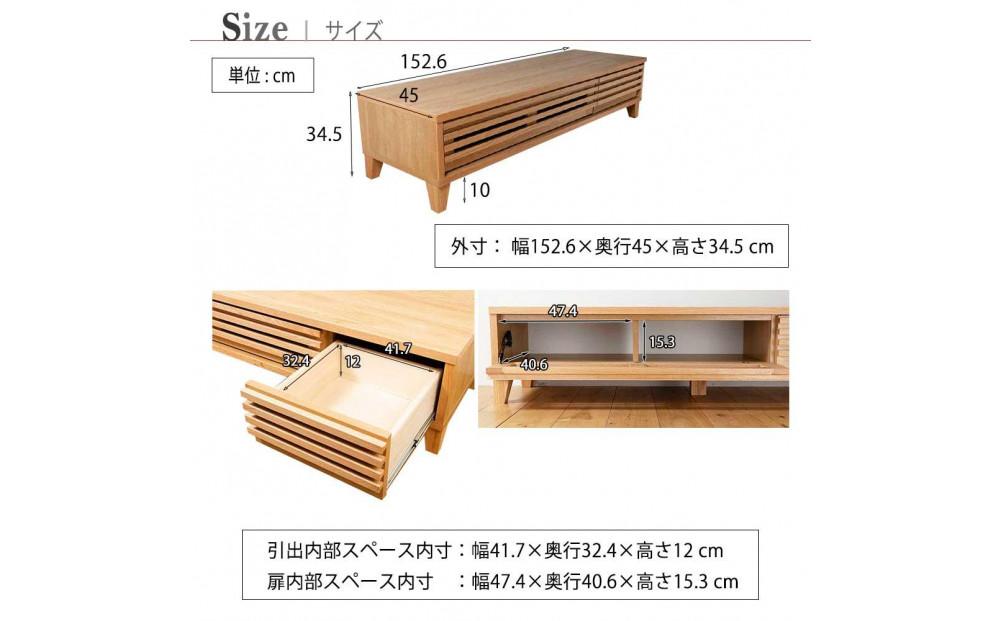 ALMA テレビボード 幅150cm