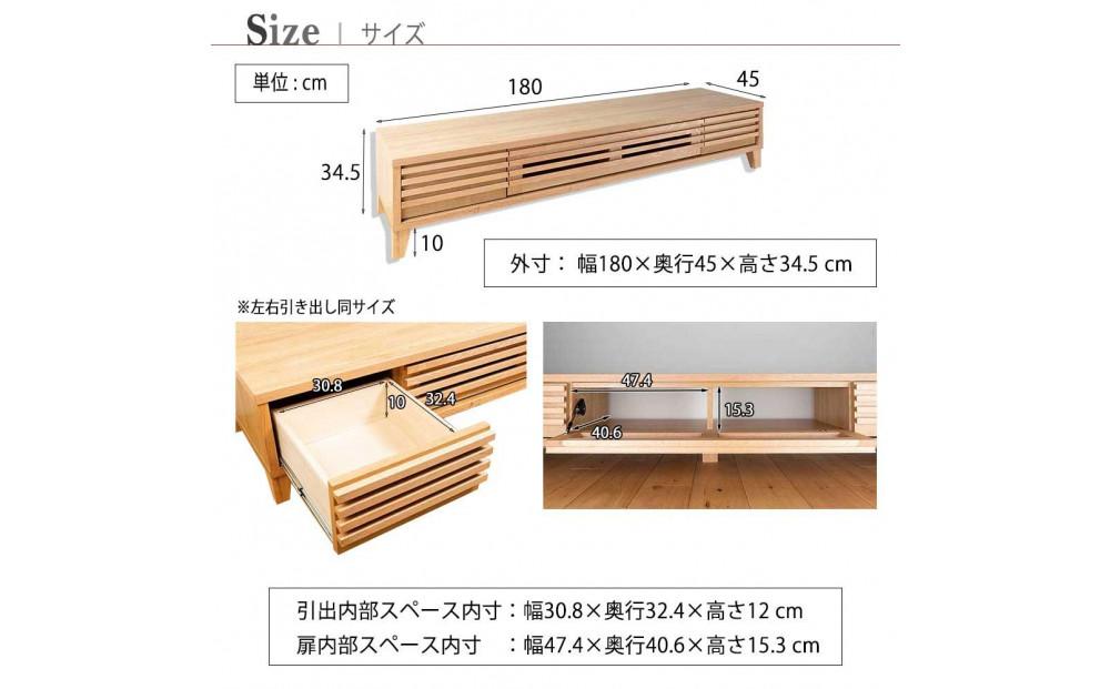 ALMA テレビボード 幅180cm