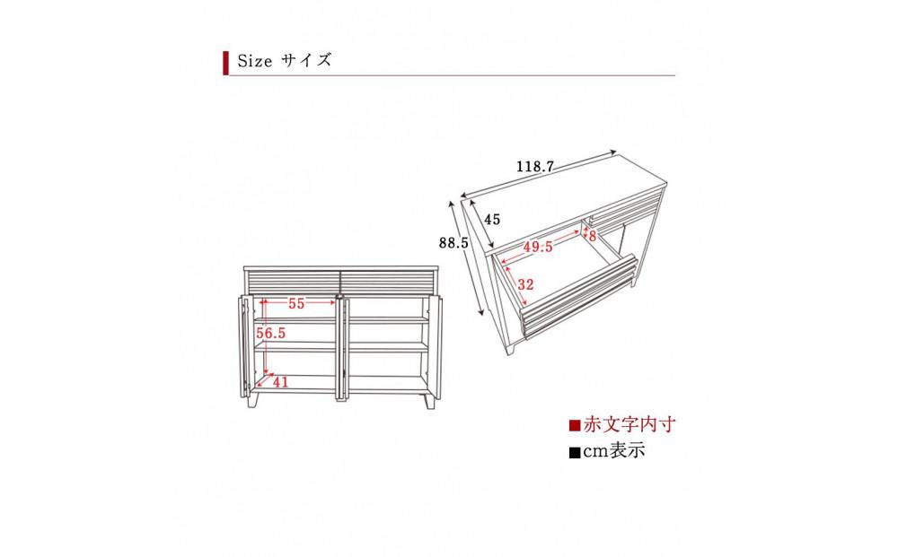 ALMA サイドボード 幅120cm