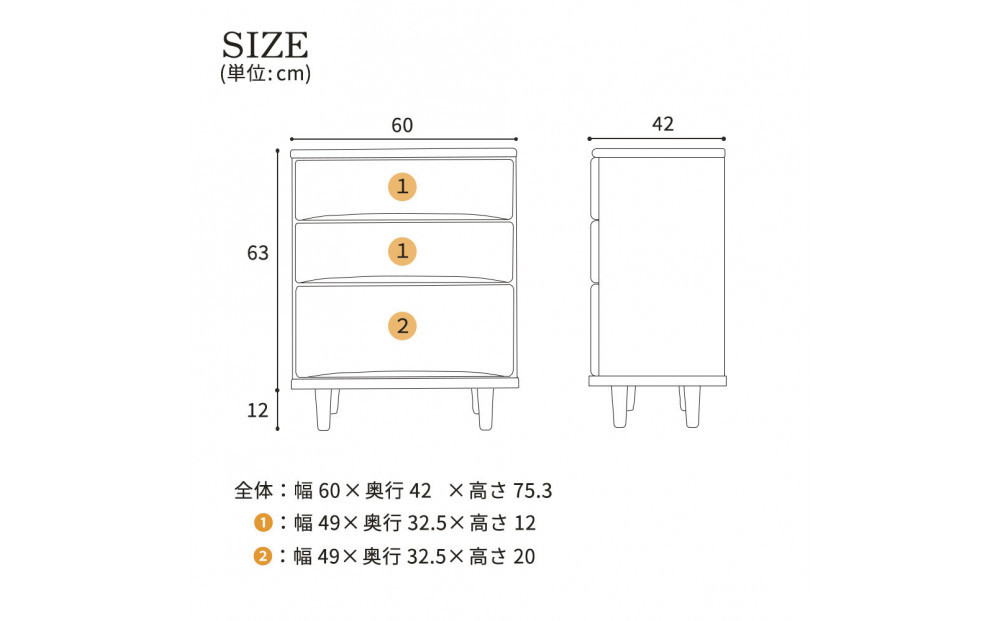 ESTA チェスト 幅60cm ヒノキ