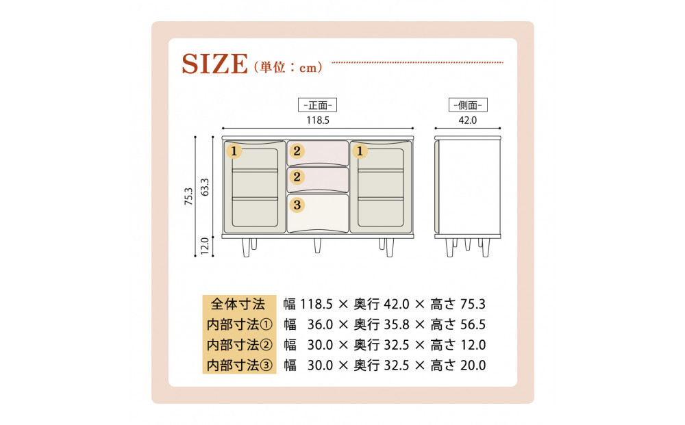 ESTA サイドボード キャビネット 幅120cm