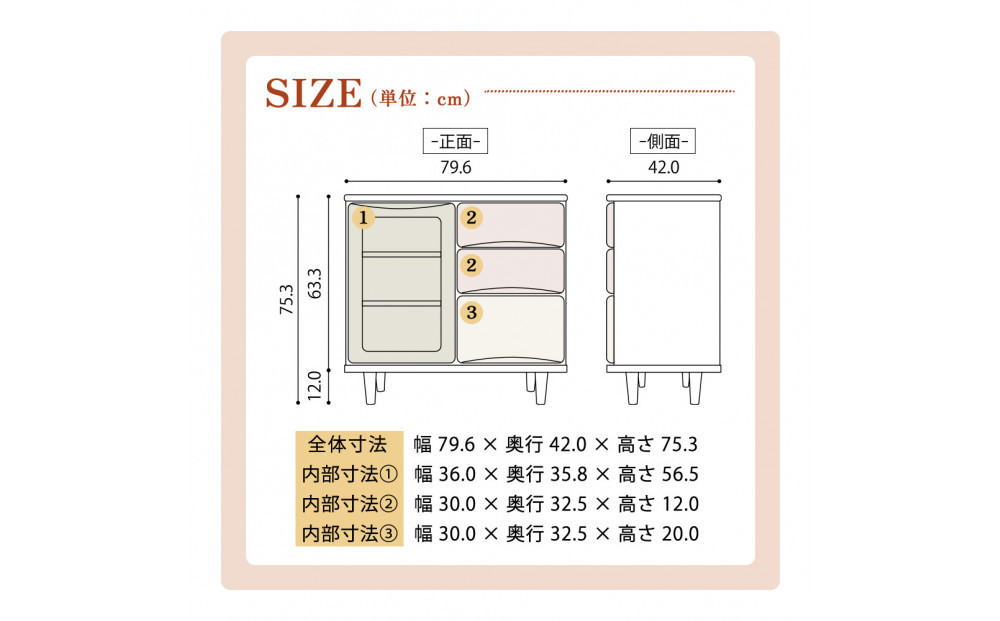 ESTA サイドボード キャビネット 幅80cm