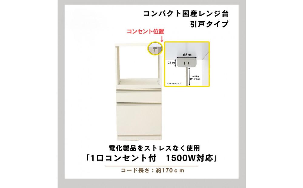 家事楽スライド式コンパクト収納！レンジも炊飯器もポットもOK！コンセント1500W！ レンジ台 収納 台所 食器棚 炊飯器 台所 台所収納 扉式 スリム 米びつ入れ キッチンボード キッチン インテリア 収納家具 キッチンカウンター キッチンラック収納 simple シンプル 日本製 国産 整理 タンス レンジボード レンジラック 棚 幅48 幅48cm 48レンジ台 引出式 ルシード ブラック