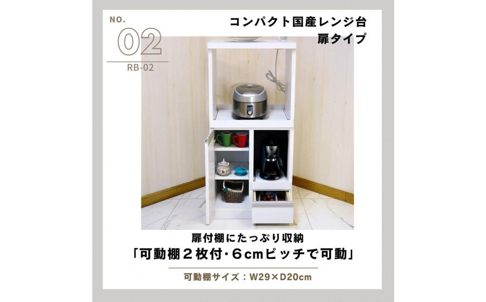 家事楽スライド式コンパクト収納！レンジも炊飯器もポットもOK！コンセント1500W！ レンジ台 収納 台所 食器棚 炊飯器 台所 台所収納 扉式 スリム 米びつ入れ キッチンボード キッチン インテリア 収納家具 キッチンカウンター キッチンラック収納 simple シンプル 日本製 国産 整理 タンス レンジボード レンジラック 棚 幅48 幅48cm 48レンジ台 扉式 ルシード NA