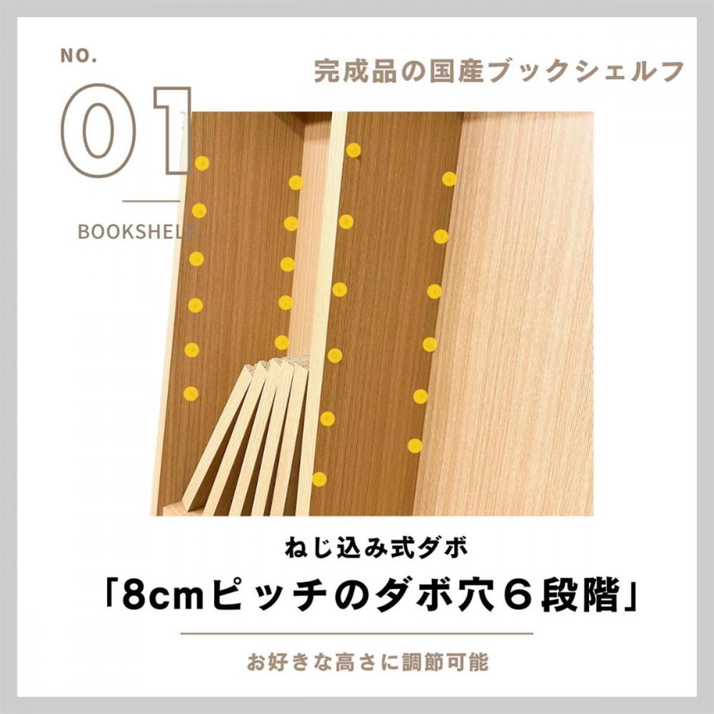 可動棚 チェスト！ イフ ブックシェルフ 90H BR 北欧 完成品 大容量 本 BOOK 整理棚 タンス たんす 日本製 国産 クローインテリア 高品質 可動棚3枚 リビング アンティーク おしゃれ 木製 収納 家具 大川 大川家具 ねじ込み式ダボ ダボ 8cm