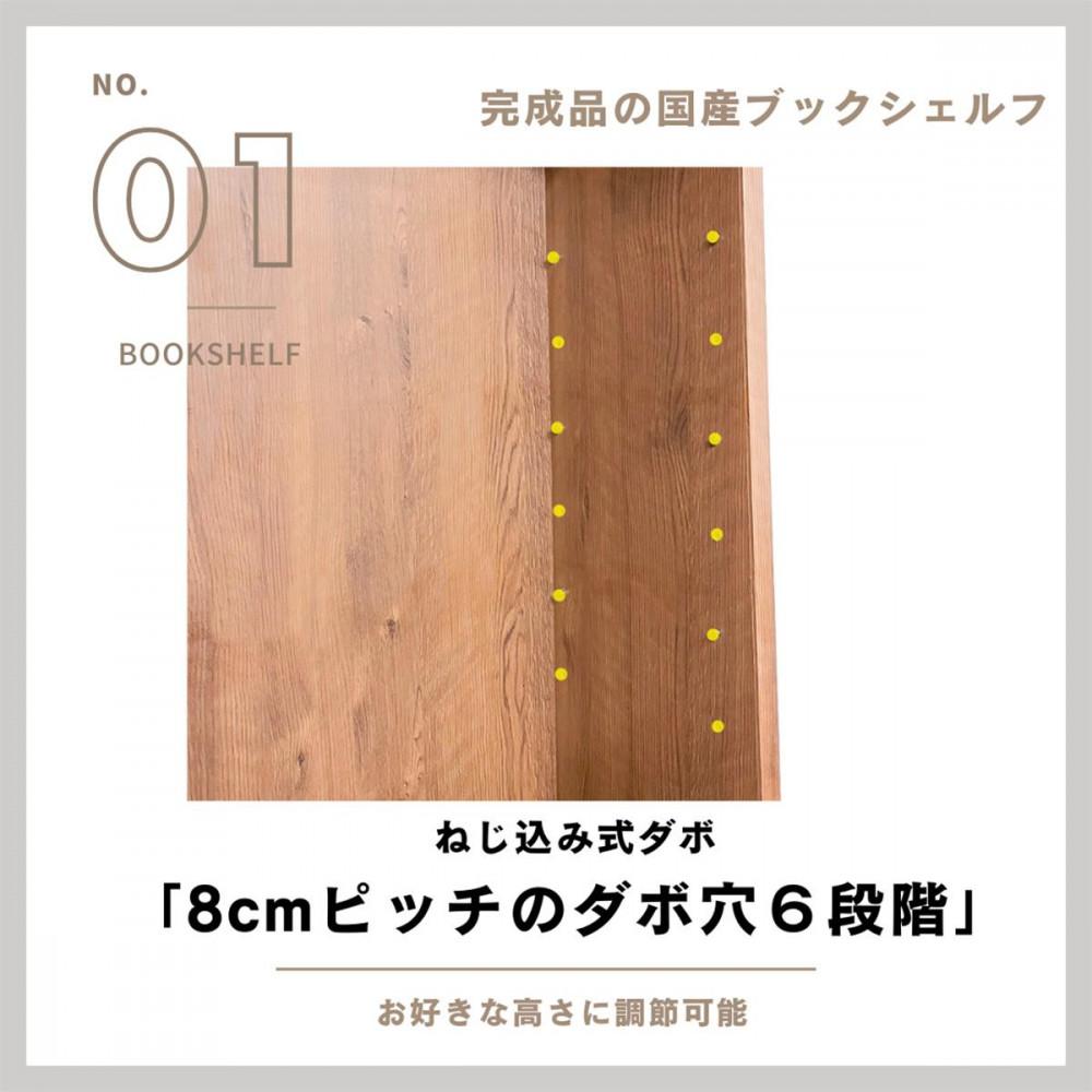 可動棚 チェスト！ イフ ブックシェルフ 70H BR 北欧 完成品 大容量 本 BOOK 整理棚 タンス たんす 日本製 国産 クローインテリア 高品質 可動棚3枚 リビング アンティーク おしゃれ 木製 収納 家具 大川 大川家具 ねじ込み式ダボ ダボ 8cm