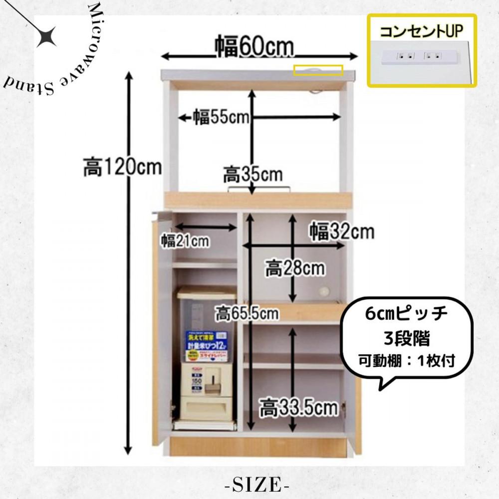 家事楽スライド式キッチン収納！レンジも炊飯器もポットもOK！便利な2口コンセント付き！ 60レンジ台 パートナー2型 NA色 レンジ台 収納 台所 食器棚 炊飯器 台所 台所収納 扉式 60cm 米びつ付き キッチンボード キッチン インテリア 収納家具 キッチンカウンター キッチンラック収納 simple シンプル 日本製 国産 完成品 整理 レンジボード レンジラック 棚 幅60