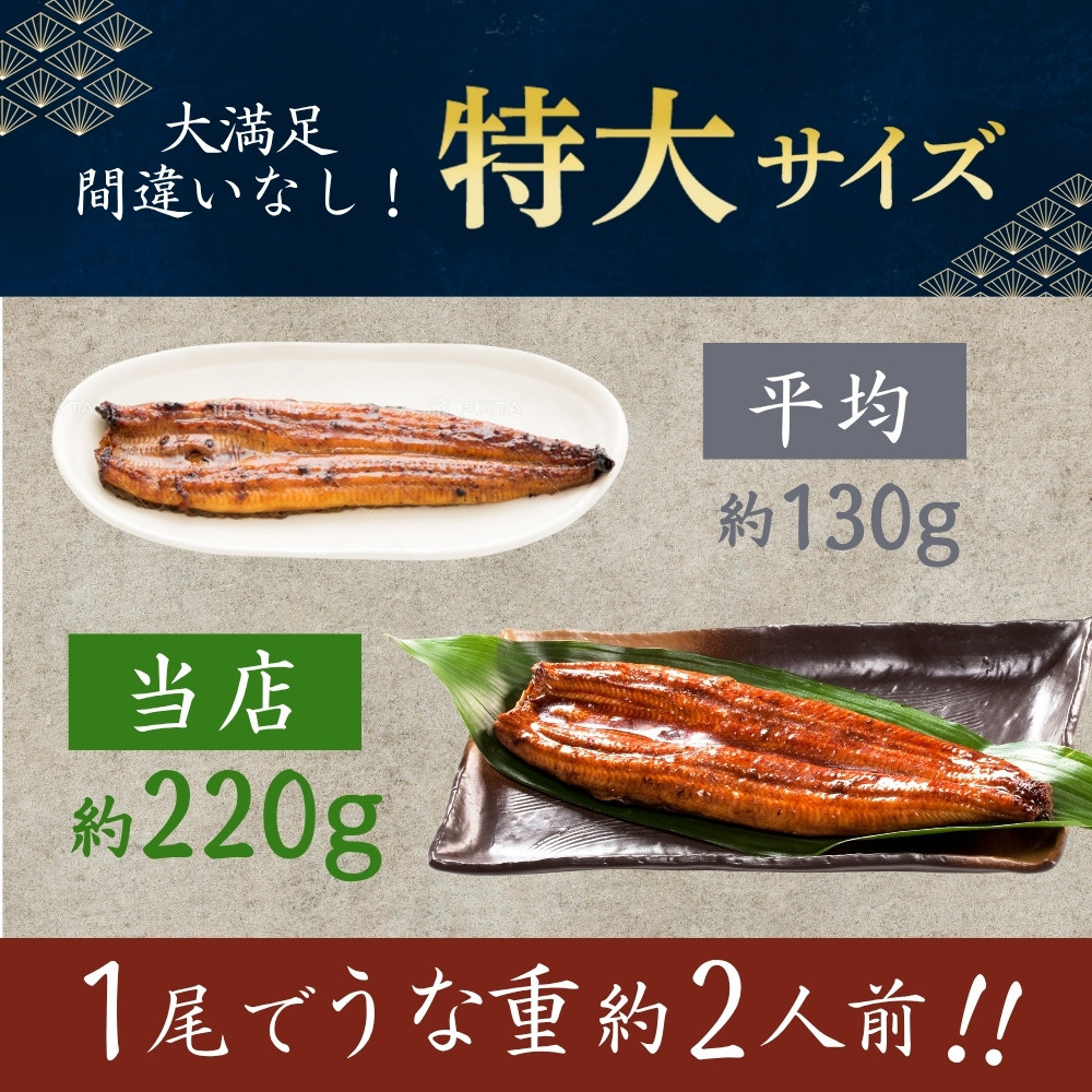 うなぎ蒲焼（中国産222g×4尾）