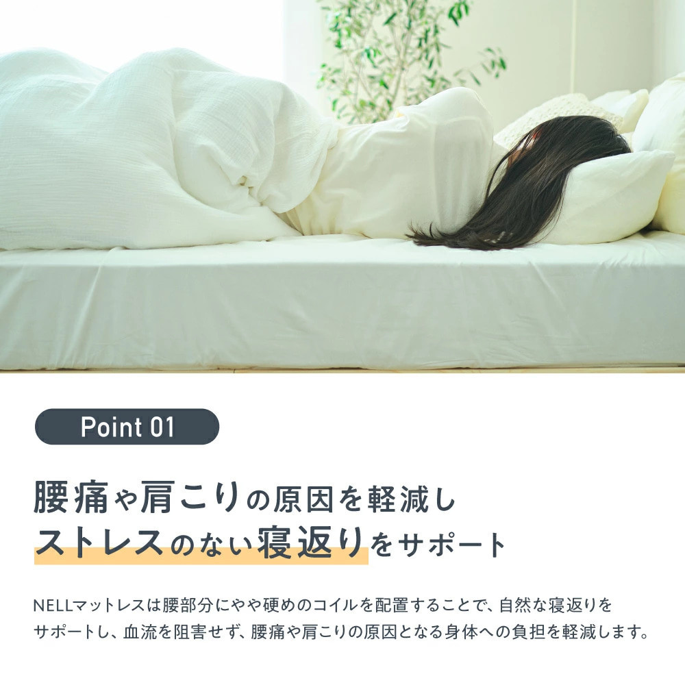 【ふるさと納税】【SNSで話題】NELL マットレス ネルマットレス ＜セミダブル＞ 極厚 21cm ポケットコイル 高反発 【翌月10日前後発送】