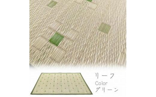 い草玄関マット DXレスパル グリーン 67×120