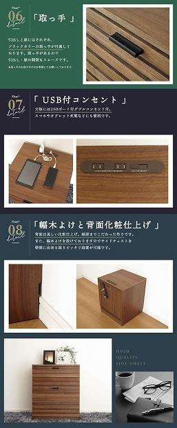 45幅 サイドチェスト ウォールナット 国産 日本製 大川家具 完成品 ...