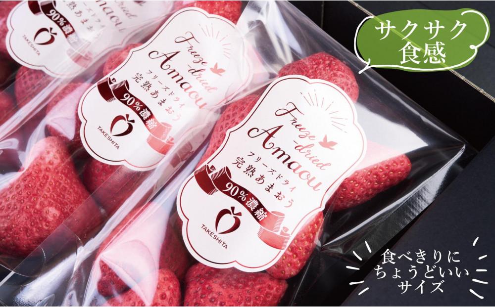 形も味もそのまま楽しめる！完熟あまおう【フリーズドライギフトセット】 (20g×3袋)