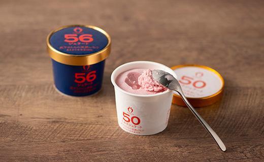 武下さんちのあまおうジェラート 56％と50％ 2色 12カップギフト 濃厚なのに後味さっぱり！ ご家族5、6名様向け