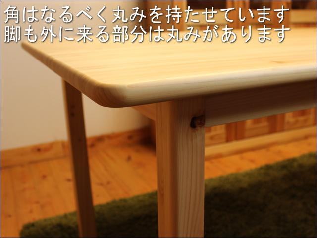 なごみヒノキダイニングテーブル130×80　高さ72センチ