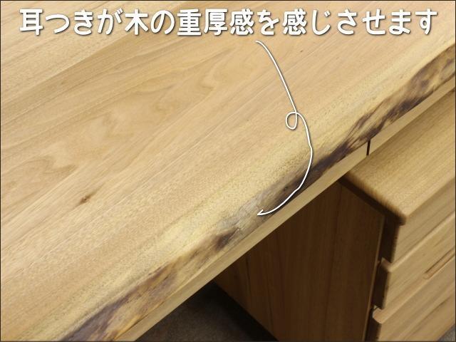 クルミ無垢材105センチ幅デスク