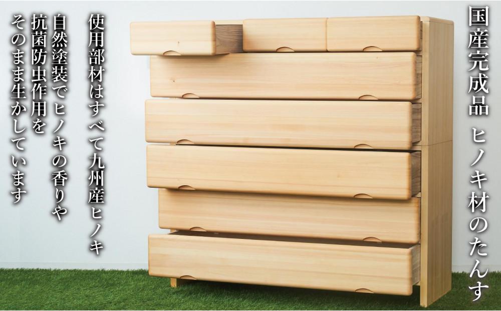 九州産ヒノキチェストなごみ120センチ幅６段