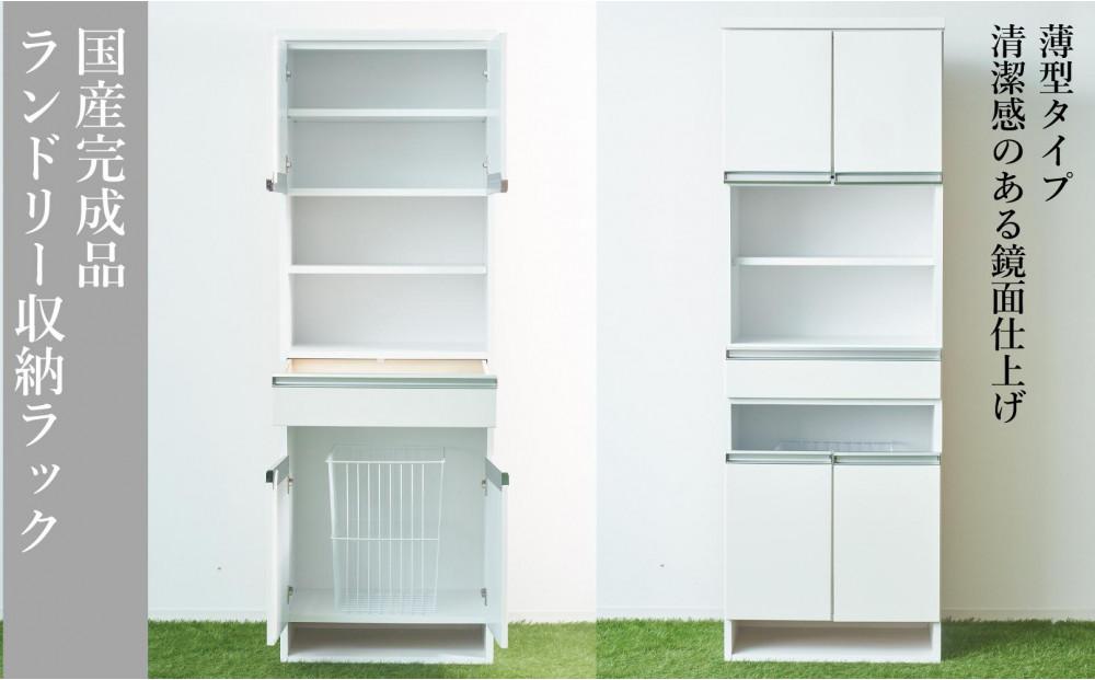 ルフィースリムランドリー収納かご付き６０ｃｍ幅－A