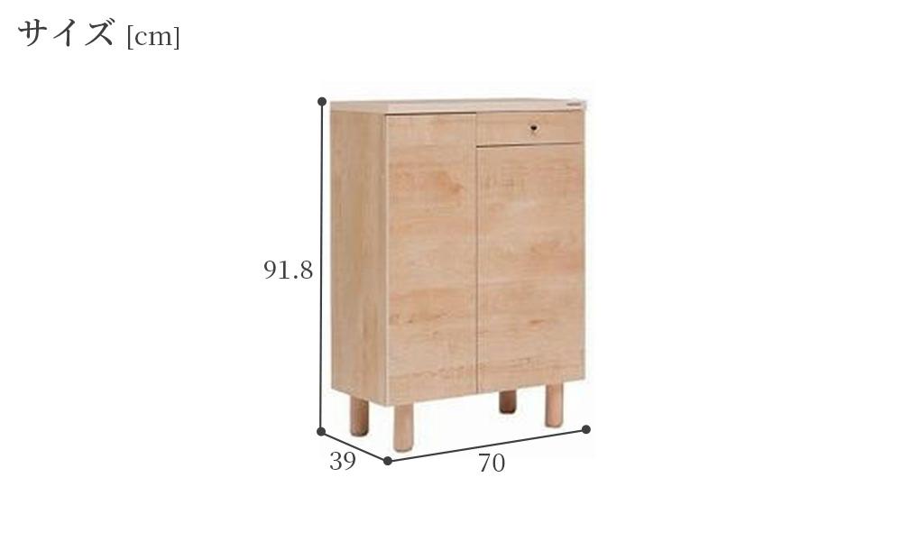 【幅70 奥行39 高さ91.8】(+脚高6センチ)シンプルなプッシュオープン下駄箱利休70ロータイプ（ナチュラル）