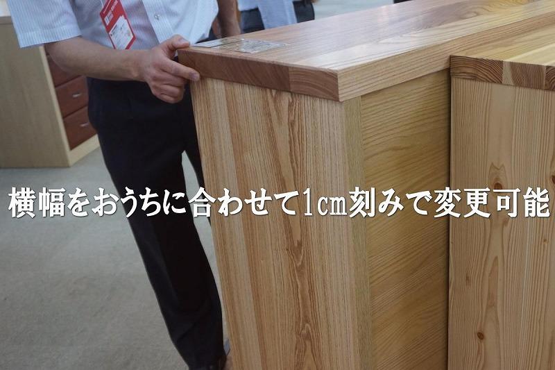 トワ (九州産センダン無垢) 格子組 120センチ幅 下駄箱