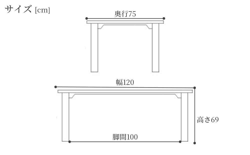 【幅120 奥行75 高さ69】天板厚4センチダイニングテーブルTD120×75センチ 国産ヒノキ＜色・脚選択可＞