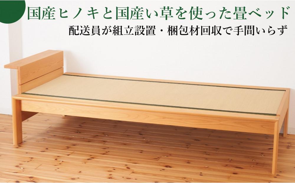 国産ヒノキ無垢材の畳ベッドKOTO2シングルサイズ