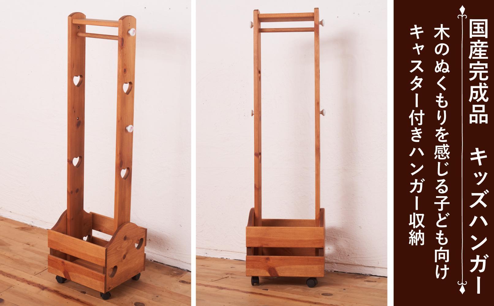 キッズハンガー ハート