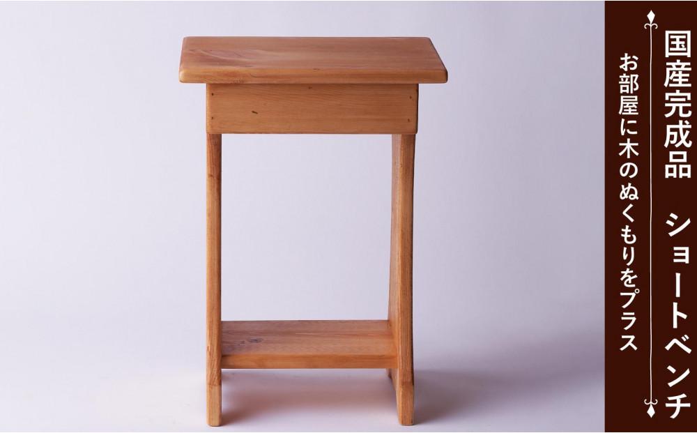 ハートショートベンチ