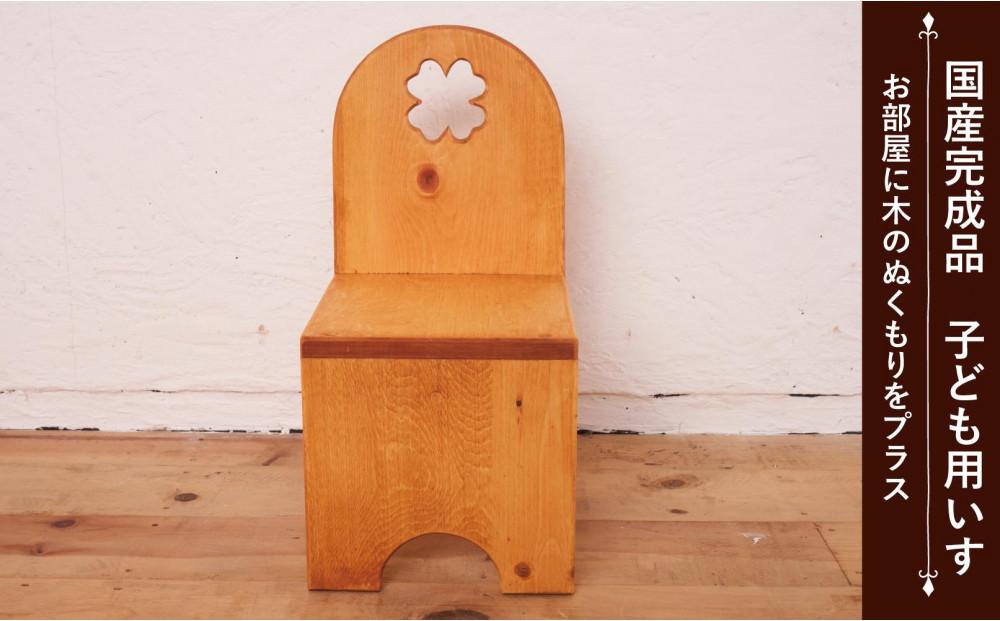 チャイルドチェアクローバー