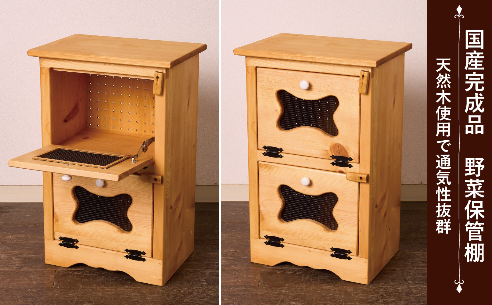 野菜ストッカー2段 スタンダード